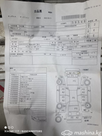 Spare Parts and Consumables - Двигатель CL9