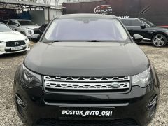 Фото авто Land Rover Discovery Sport