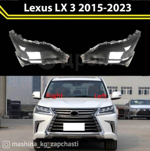 Spare Parts and Consumables - Продаю 2 порога Lexus LX Передний бампер и стёкла