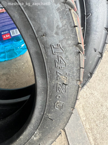 Tires - Резина