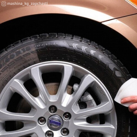 Oils and Car Chemicals - Чернение резины
