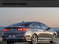 Сүрөт унаа Hyundai Sonata