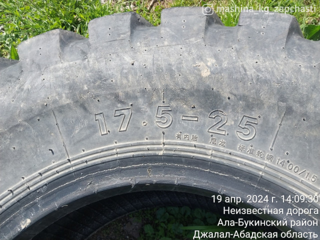 Tires - Грузовой шина