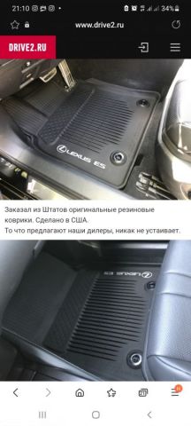 Аксессуарлар жана мультимедиа - Оригинальные резиновые полики Lexus ES, 2019-2023
