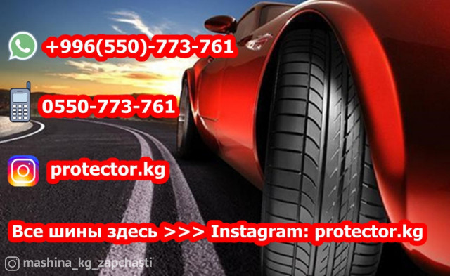 Tires - Продаю Шины M+S 225/65/R17. (Пара)