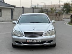 Сүрөт унаа Mercedes-Benz S-Класс