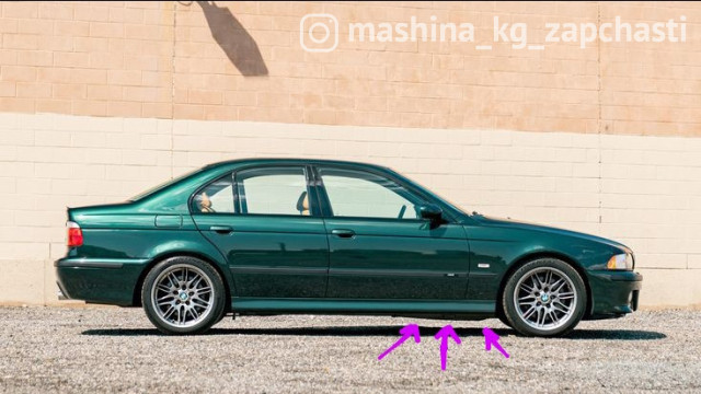 Авто на запчасти - BMW e39 с 1995 по 2003 г.в продам пластиковую защиту днище правая и левая с