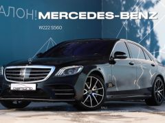 Сүрөт унаа Mercedes-Benz S-Класс