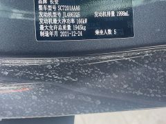 Photo of the vehicle Changan UNI-T