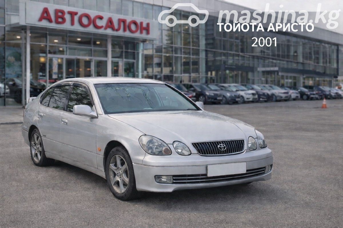 Toyota Aristo II