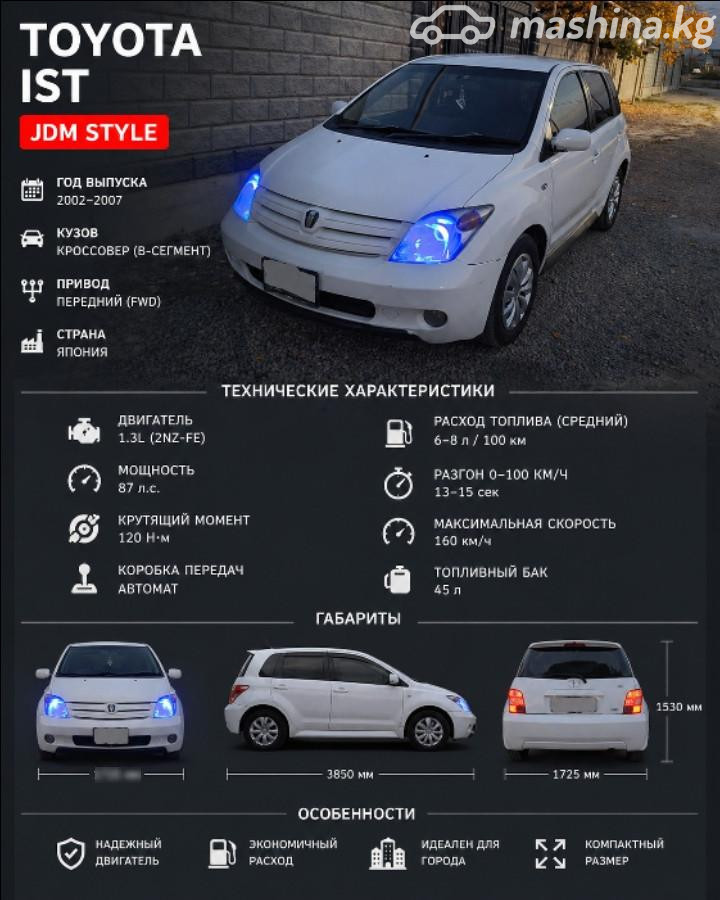 Toyota Ist I