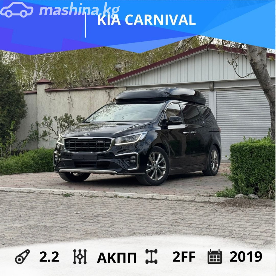 Kia Carnival III