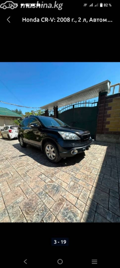 Honda CR-V III