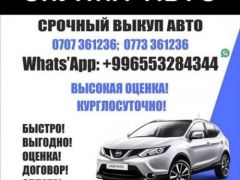 Сүрөт Срочный выкуп авто