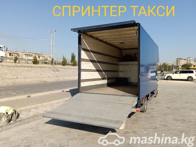 Cargo Transportation - Спринтер такси грузоперевозки спринтер 0700767575