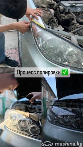 Мойка и уход за авто - Химическая полировка фар✅