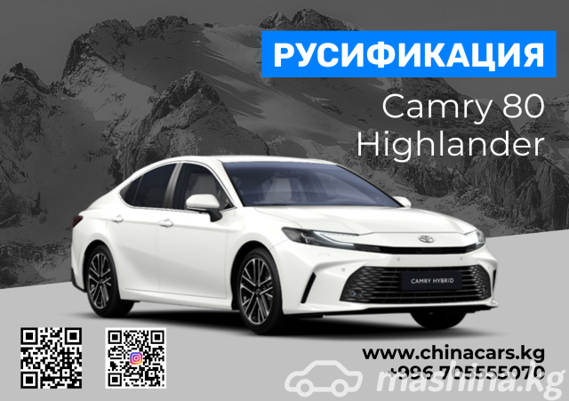 Other auto services - 💥 Русификация Highlаnder, Camry, Corolla, Rav4